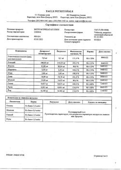 22208-Сертификат Витрум Пренатал Плюс таблетки, 30 шт-12