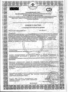 22208-Сертификат Витрум Пренатал Плюс таблетки, 30 шт-18