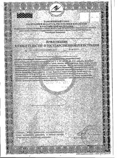 22208-Сертификат Витрум Пренатал Плюс таблетки, 30 шт-19