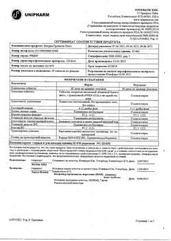 22208-Сертификат Витрум Пренатал Плюс таблетки, 30 шт-6