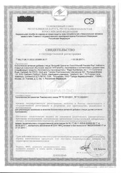22208-Сертификат Витрум Пренатал Плюс таблетки, 30 шт-11