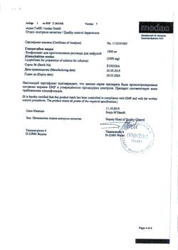 22212-Сертификат Гемцитабин медак, лиофилизат д/приг раствора для инфузий 1000 мг 1 шт-7