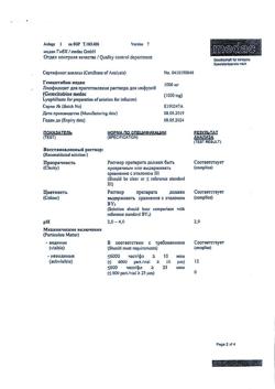 22212-Сертификат Гемцитабин медак, лиофилизат д/приг раствора для инфузий 1000 мг 1 шт-3