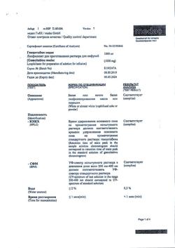 22212-Сертификат Гемцитабин медак, лиофилизат д/приг раствора для инфузий 1000 мг 1 шт-5