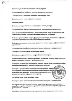 Сертификат КАЛЕТРА ТАБЛЕТКИ ПОКРЫТЫЕ ПЛЕНОЧНОЙ ОБОЛОЧКОЙ 200 МГ+50 МГ №120-10