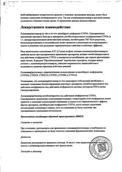 Сертификат КАЛЕТРА ТАБЛЕТКИ ПОКРЫТЫЕ ПЛЕНОЧНОЙ ОБОЛОЧКОЙ 200 МГ+50 МГ №120-12