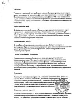 Сертификат КАЛЕТРА ТАБЛЕТКИ ПОКРЫТЫЕ ПЛЕНОЧНОЙ ОБОЛОЧКОЙ 200 МГ+50 МГ №120-14