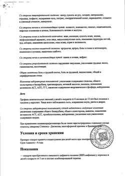 Сертификат КАЛЕТРА ТАБЛЕТКИ ПОКРЫТЫЕ ПЛЕНОЧНОЙ ОБОЛОЧКОЙ 200 МГ+50 МГ №120-18