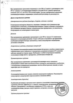 Сертификат КАЛЕТРА ТАБЛЕТКИ ПОКРЫТЫЕ ПЛЕНОЧНОЙ ОБОЛОЧКОЙ 200 МГ+50 МГ №120-19