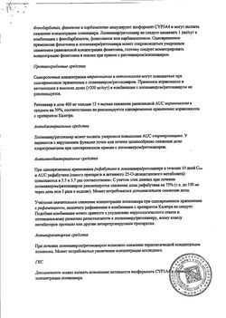 Сертификат КАЛЕТРА ТАБЛЕТКИ ПОКРЫТЫЕ ПЛЕНОЧНОЙ ОБОЛОЧКОЙ 200 МГ+50 МГ №120-20