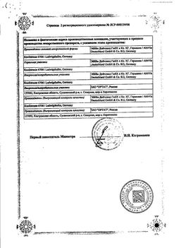 Сертификат КАЛЕТРА ТАБЛЕТКИ ПОКРЫТЫЕ ПЛЕНОЧНОЙ ОБОЛОЧКОЙ 200 МГ+50 МГ №120-2