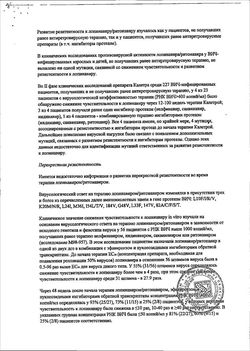 Сертификат КАЛЕТРА ТАБЛЕТКИ ПОКРЫТЫЕ ПЛЕНОЧНОЙ ОБОЛОЧКОЙ 200 МГ+50 МГ №120-3