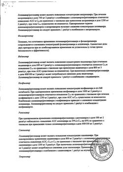 Сертификат КАЛЕТРА ТАБЛЕТКИ ПОКРЫТЫЕ ПЛЕНОЧНОЙ ОБОЛОЧКОЙ 200 МГ+50 МГ №120-7