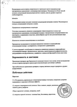 Сертификат КАЛЕТРА ТАБЛЕТКИ ПОКРЫТЫЕ ПЛЕНОЧНОЙ ОБОЛОЧКОЙ 200 МГ+50 МГ №120-9