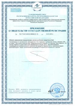 22222-Сертификат Геленк Нарунг порошок малина, 600 г 1 шт-4