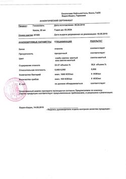 22225-Сертификат Гинекохель, капли для приема внутрь , 30 мл-1