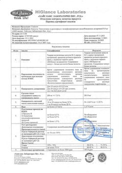 22226-Сертификат Глансин, капсулы с модифицированным высвобождением 0,4 мг 30 шт-1