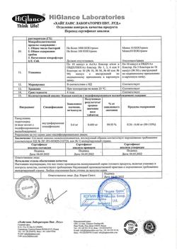 22226-Сертификат Глансин, капсулы с модифицированным высвобождением 0,4 мг 30 шт-6