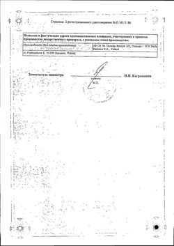 Сертификат ГИНАЛГИН ТАБЛЕТКИ ВАГИНАЛЬНЫЕ    №10-1