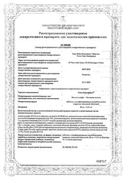 Сертификат ГИНО-ТАРДИФЕРОН ТАБЛЕТКИ ПРОЛОНГИРОВАННОГО ДЕЙСТВИЯ ПОКРЫТЫЕ ОБОЛОЧКОЙ    №30-1