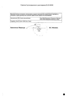 Сертификат ГИНО-ТАРДИФЕРОН ТАБЛЕТКИ ПРОЛОНГИРОВАННОГО ДЕЙСТВИЯ ПОКРЫТЫЕ ОБОЛОЧКОЙ    №30-2