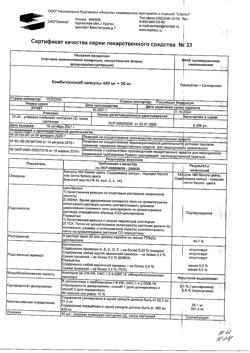 22245-Сертификат Комбитропил, капсулы 30 шт-4