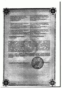 22245-Сертификат Комбитропил, капсулы 30 шт-2