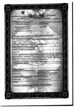22245-Сертификат Комбитропил, капсулы 30 шт-1