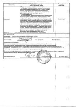 22245-Сертификат Комбитропил, капсулы 30 шт-5
