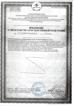 22256-Сертификат Стимбифид плюс таблетки 0,5г, 40 шт.-2