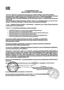 2226-Сертификат Фитовал Против выпадения шампунь, 200 мл 1 шт-2