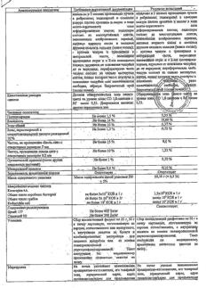 22263-Сертификат Сбор грудной №3, пачка 50 г 1 шт-2