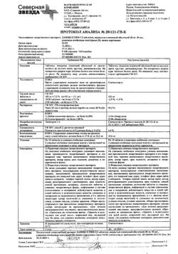 22267-Сертификат Дапоксетин-СЗ, таблетки покрыт.плен.об. 30 мг 30 шт-1