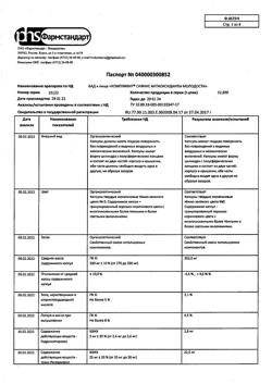 22272-Сертификат Компливит Сияние Антиоксиданты молодости капсулы, 30 шт-3