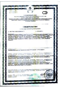 22272-Сертификат Компливит Сияние Антиоксиданты молодости капсулы, 30 шт-1