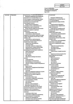 22272-Сертификат Компливит Сияние Антиоксиданты молодости капсулы, 30 шт-5