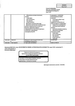 22272-Сертификат Компливит Сияние Антиоксиданты молодости капсулы, 30 шт-6