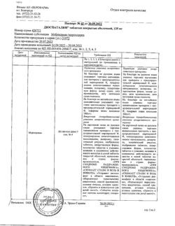 22277-Сертификат Дюспаталин, таблетки покрыт.плен.об. 135 мг 15 шт-3