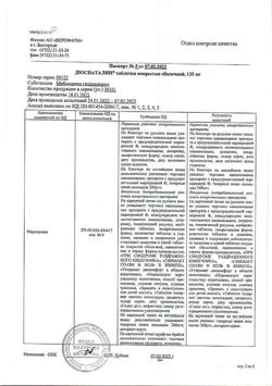 22277-Сертификат Дюспаталин, таблетки покрыт.плен.об. 135 мг 15 шт-8
