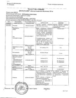 22277-Сертификат Дюспаталин, таблетки покрыт.плен.об. 135 мг 15 шт-1
