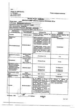 22277-Сертификат Дюспаталин, таблетки покрыт.плен.об. 135 мг 15 шт-4