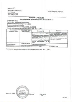 22277-Сертификат Дюспаталин, таблетки покрыт.плен.об. 135 мг 15 шт-9