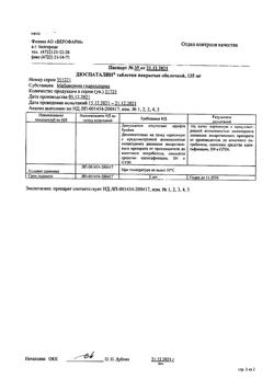 22277-Сертификат Дюспаталин, таблетки покрыт.плен.об. 135 мг 15 шт-12