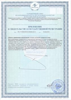22279-Сертификат Фиточай Алтай №15 витаминка фильтр-пакеты, 20 шт-2