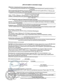 22300-Сертификат Curaprox Cкребок для языка двойной широкий CTC 202, 1 шт-1