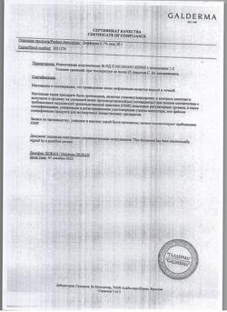 22302-Сертификат Дифферин, гель для наружного применения 0,1 % 30 г 1 шт-3