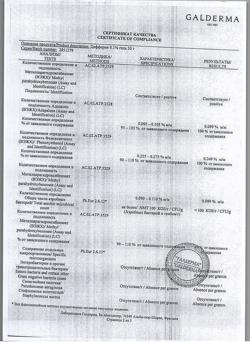 22302-Сертификат Дифферин, гель для наружного применения 0,1 % 30 г 1 шт-2