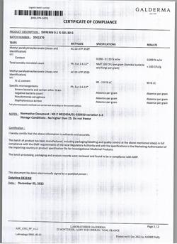22302-Сертификат Дифферин, гель для наружного применения 0,1 % 30 г 1 шт-5
