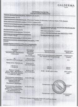22302-Сертификат Дифферин, гель для наружного применения 0,1 % 30 г 1 шт-1