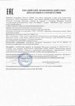 22305-Сертификат До и После Лосьон Анти-акне для проблемной кожи, 200 мл 1 шт-1